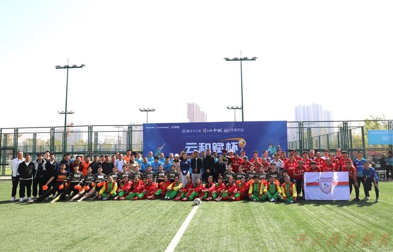 世界杯赛程，开云体育：激情传递 梦想启航——亚足联-中国足协草根足球日活动走进运河小学