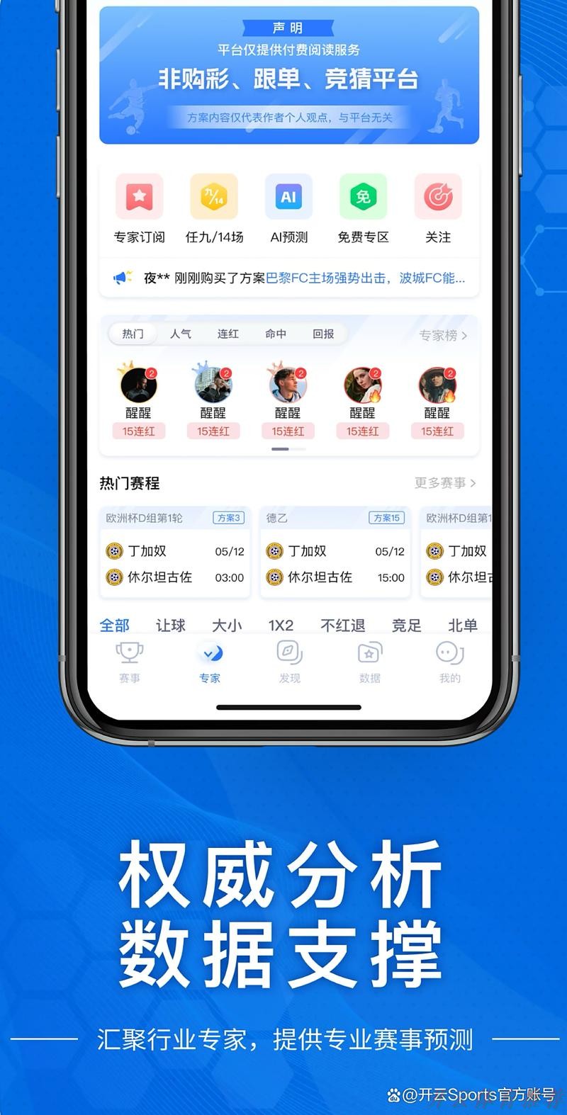 开云体育APP：为了这次相遇