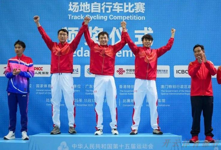 开云体育最新动态：河南队夺得男子麦迪逊赛冠军