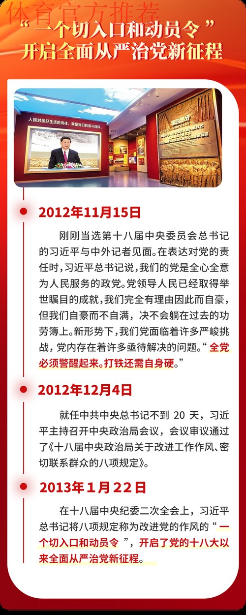 深入贯彻中央八项规定精神 以自我革命精神推进体育事业高质量发展 深入贯彻中央八项规定精神 以自我革命精神推进体育事业高质量发展